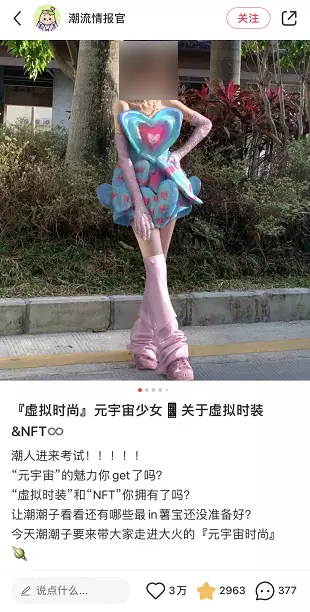 給人p件衣服賺5000元，這門“暴利”新生意在小紅書上火了