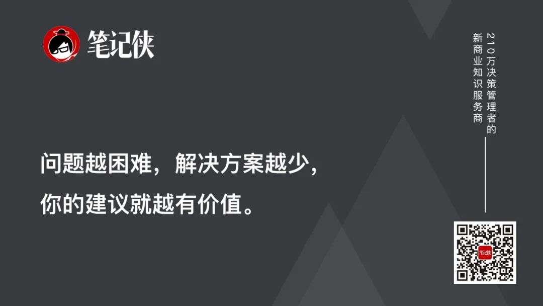 美国黑石集团CEO苏世民：问题越棘手，就越有解决价值