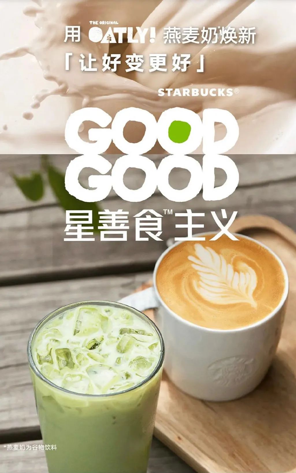 品牌升級：品牌如何賣更貴、賣更多？