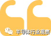 臺(tái)積電正在研究的新型存儲(chǔ)技術(shù)