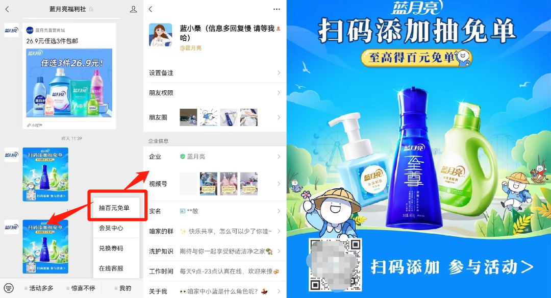 连续12年稳坐品类第一，这个洗衣液品牌如何利用私域实现业绩增长？