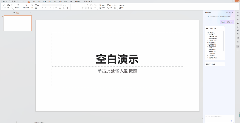 AI辦公時代來臨，WPS和OFFICE能否頂峰相見？