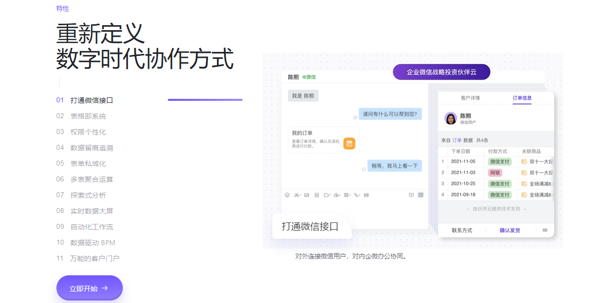 表格工具软件盘点：远远不止是Excel