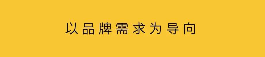 品牌話題，驅動傳播內容