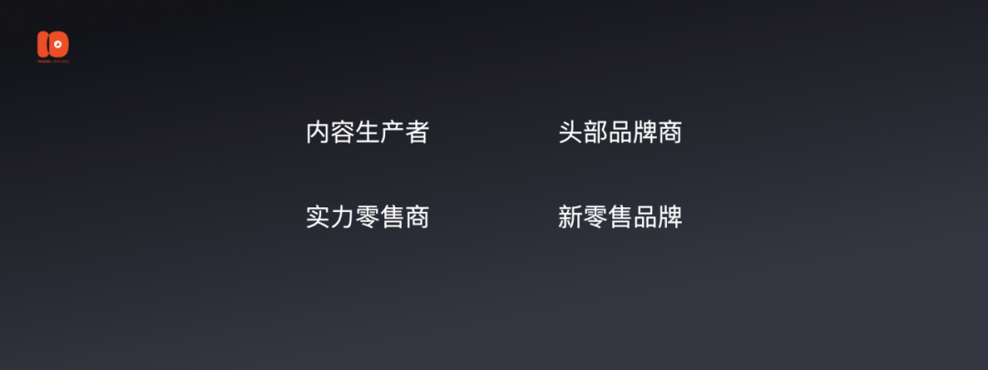 2.5万字演讲流出：有赞十周年上说了些啥？