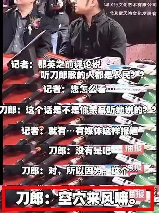 刀郎的“聊齋”，樂壇玩兒不明白