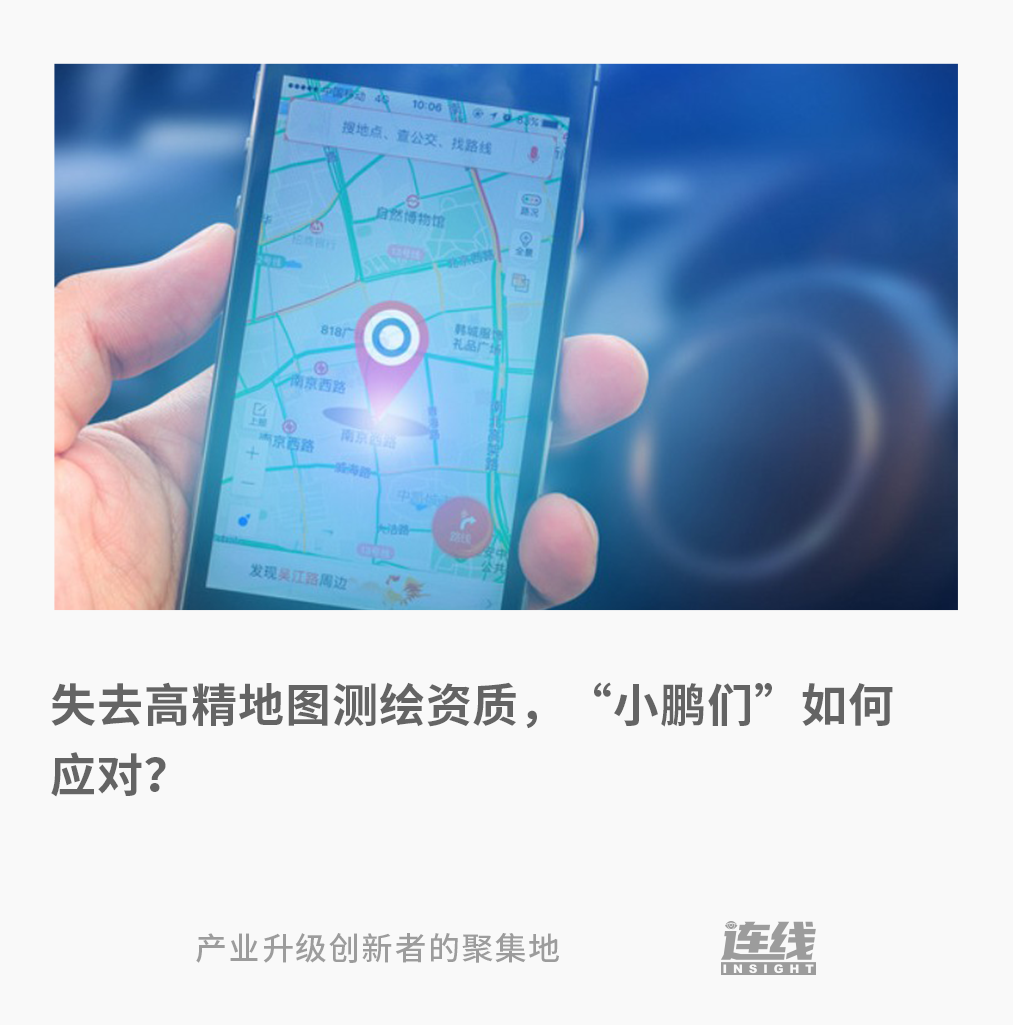 高精地圖資質收緊，自動駕駛競速賽再起波瀾？