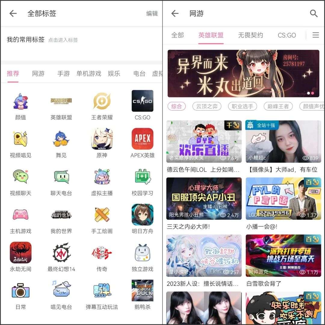 裁員、翻車、搞電商：B站直播往何處去