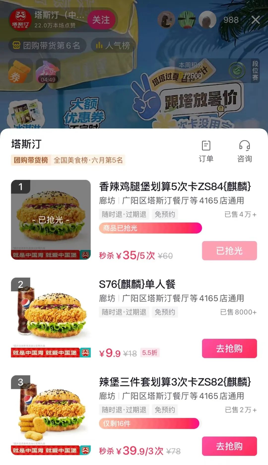 塔斯汀3年開店4000家，“中國漢堡”的狂奔與隱憂