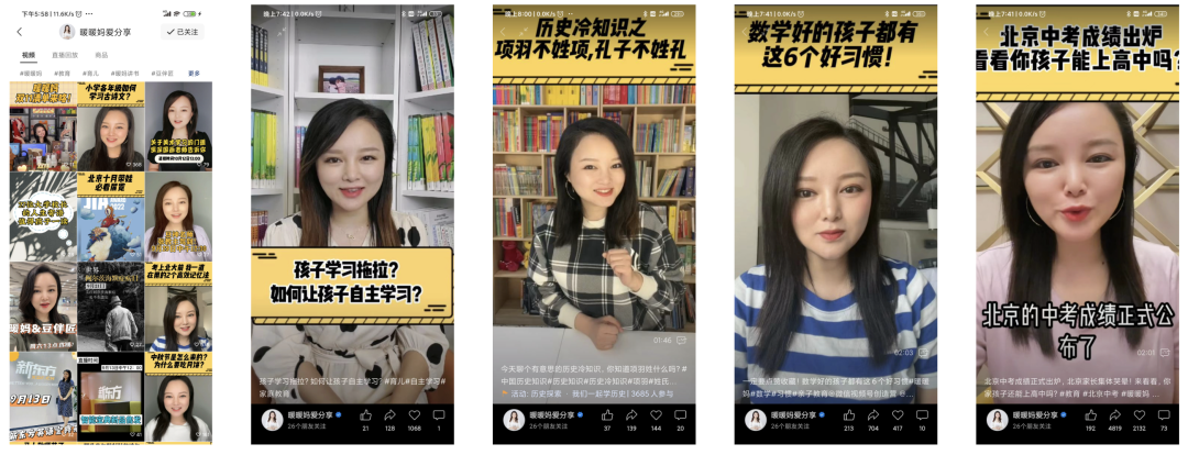 品牌自播少走彎路，從抄對達人開始