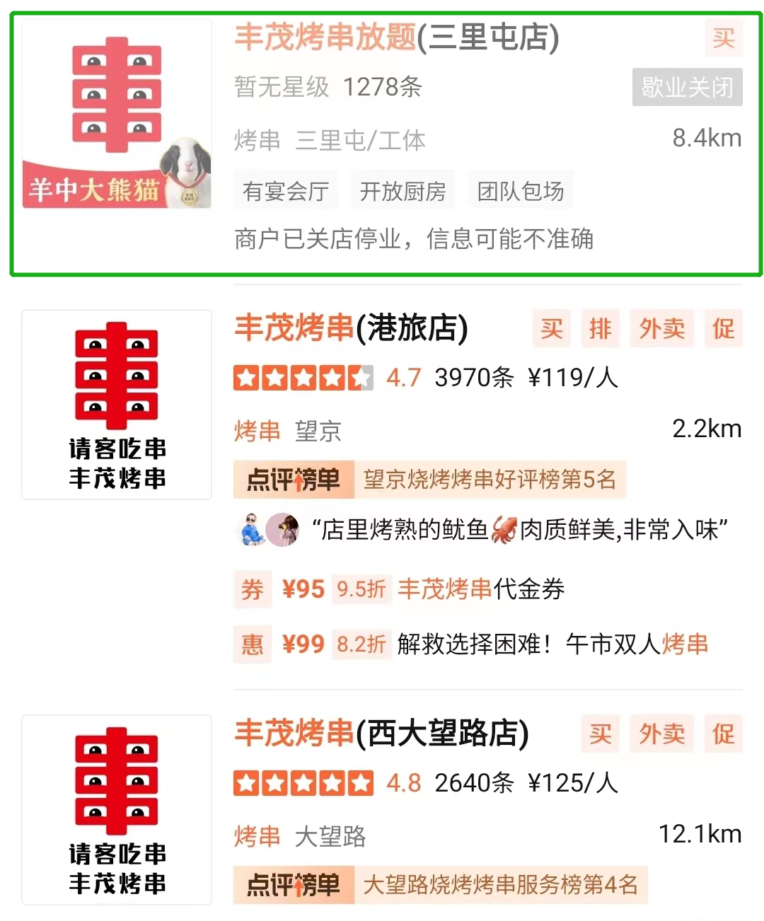 限時自助，成為了餐飲品牌的“還魂術”？