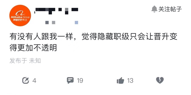 大廠 | 字節阿里淡化職級？No！你領導還是你領導！