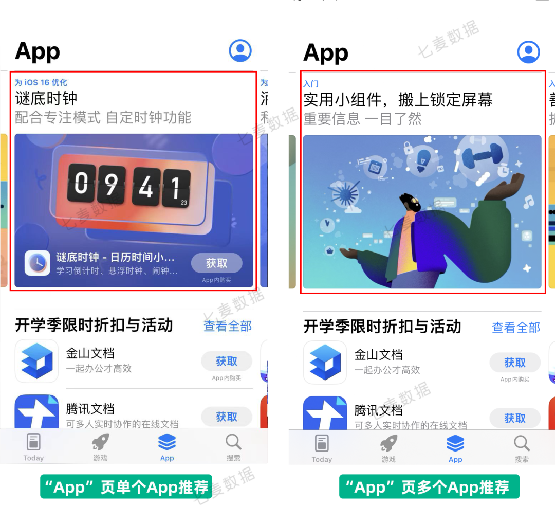 iOS16一上线，这些App就“白嫖”了这么多流量！