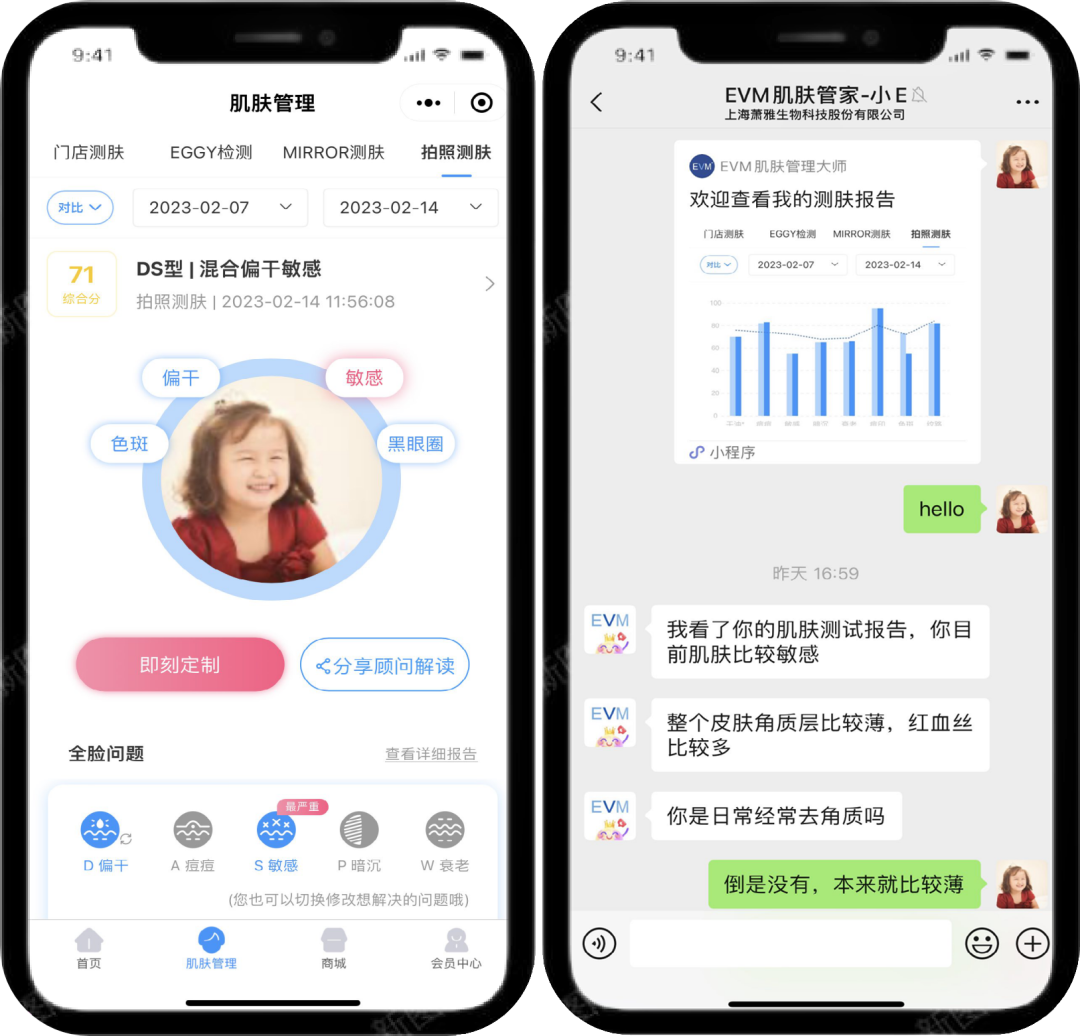 蕭雅的私域很不一樣
