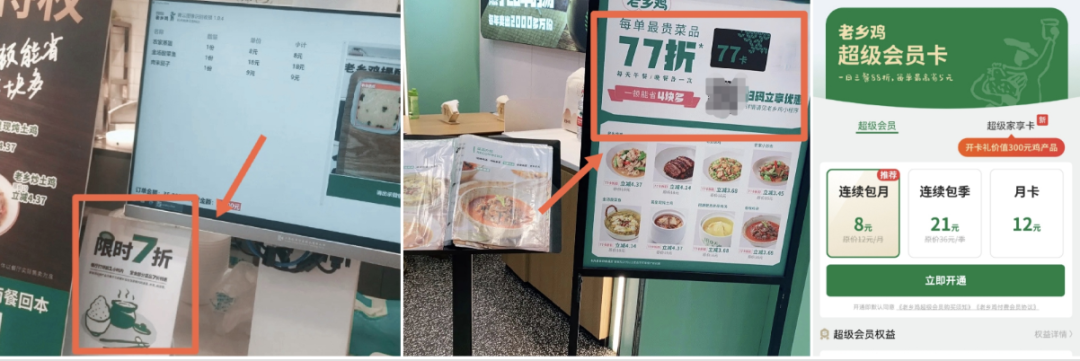 「中式快餐No.1」，千家門店的老鄉雞如何靠私域實現業績增長？