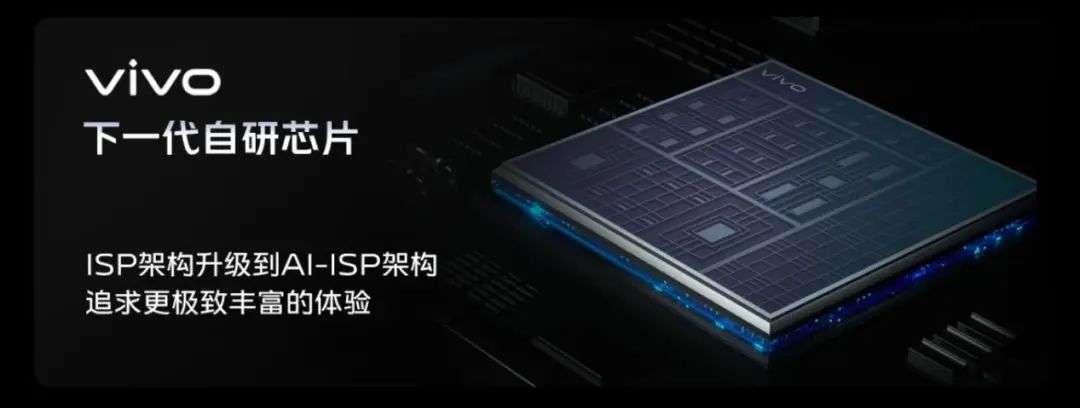 vivo自研芯片，打的什么算盤？