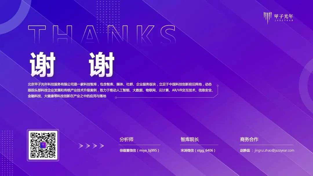 【微報(bào)告】虛擬人—元宇宙的原住民