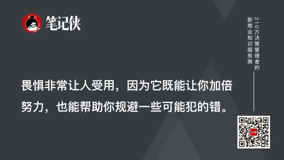 美国黑石集团CEO苏世民：问题越棘手，就越有解决价值