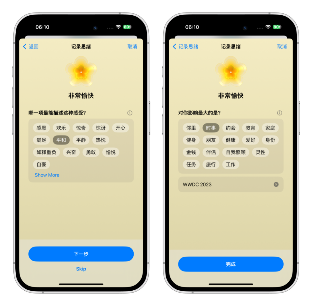 誰說 iOS 17 沒有新意，我們找到了 20+ 個值得關注的新功能