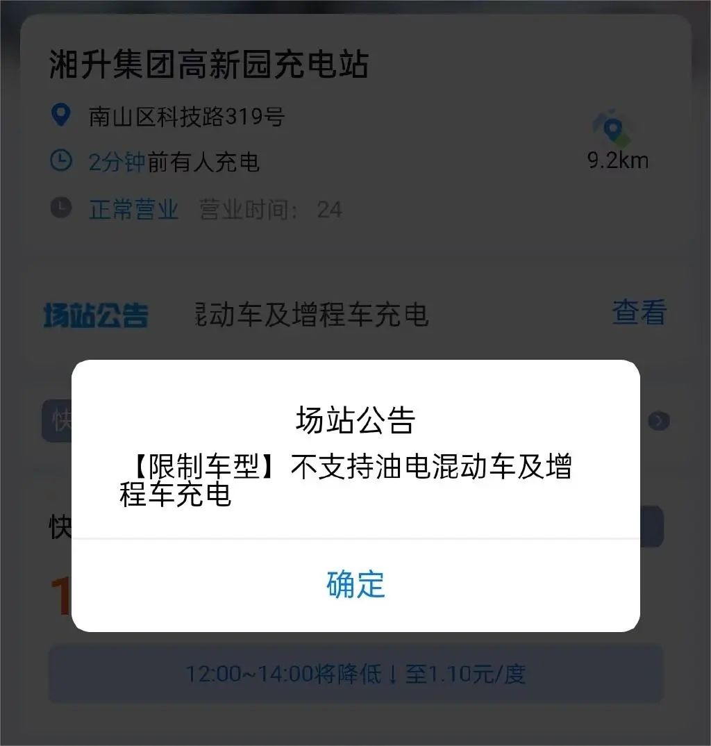 充電費用正悄然上漲，純電車主的紅利快沒了？