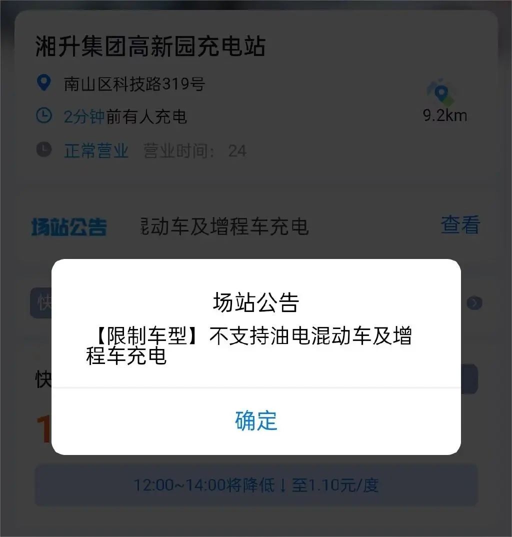 充电费用正悄然上涨，纯电车主的红利快没了？