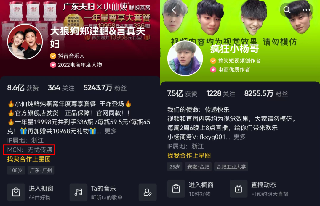 抖音微博賬號顯示所屬MCN機構后，博主們的“馬甲”掉了