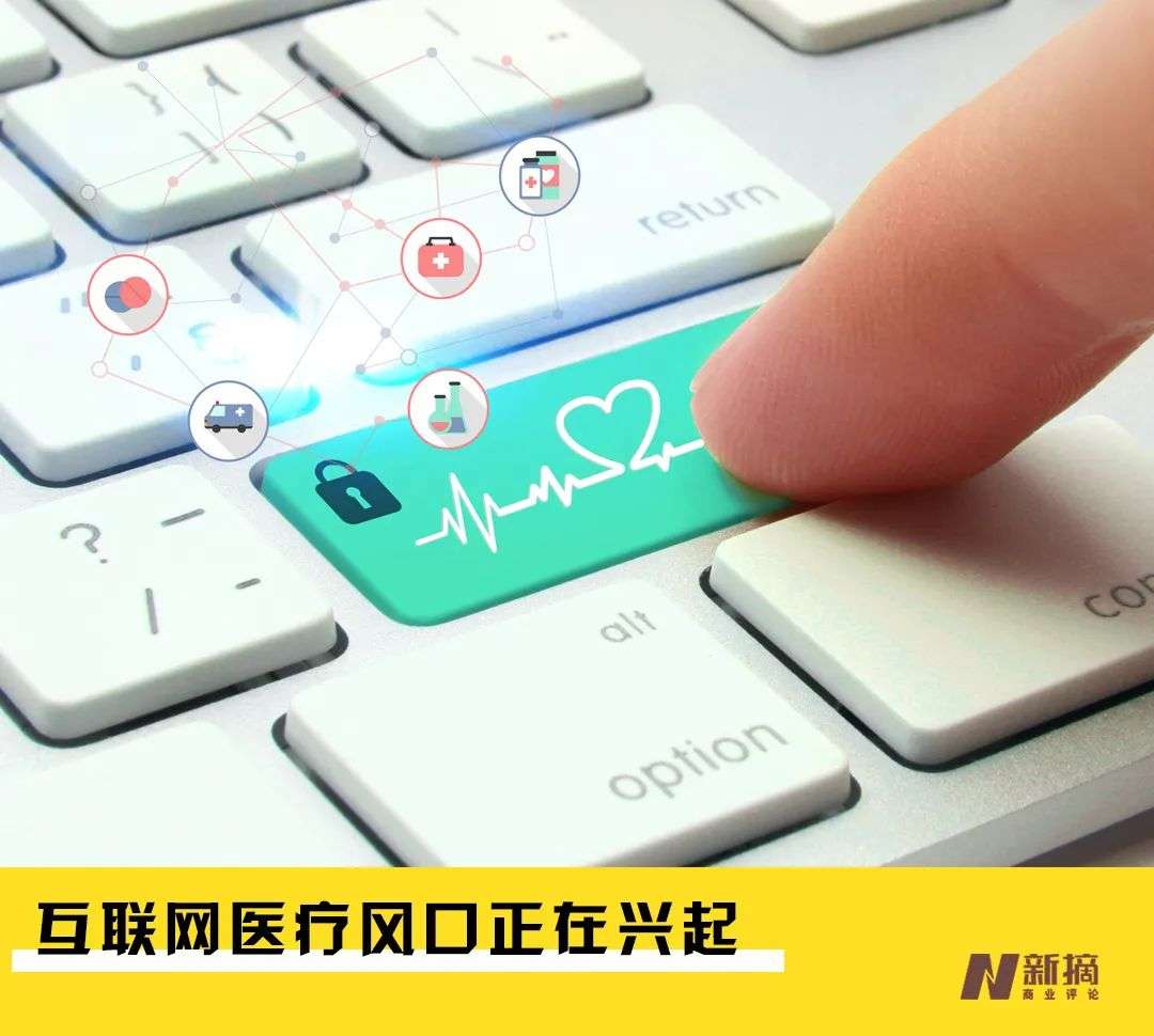 抗疫互助小程序刷屏，互聯網醫療風口再起？