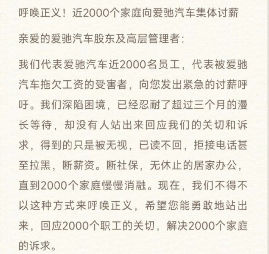 缺錢的愛馳，終于等來外援，新任CEO啟動復工復產