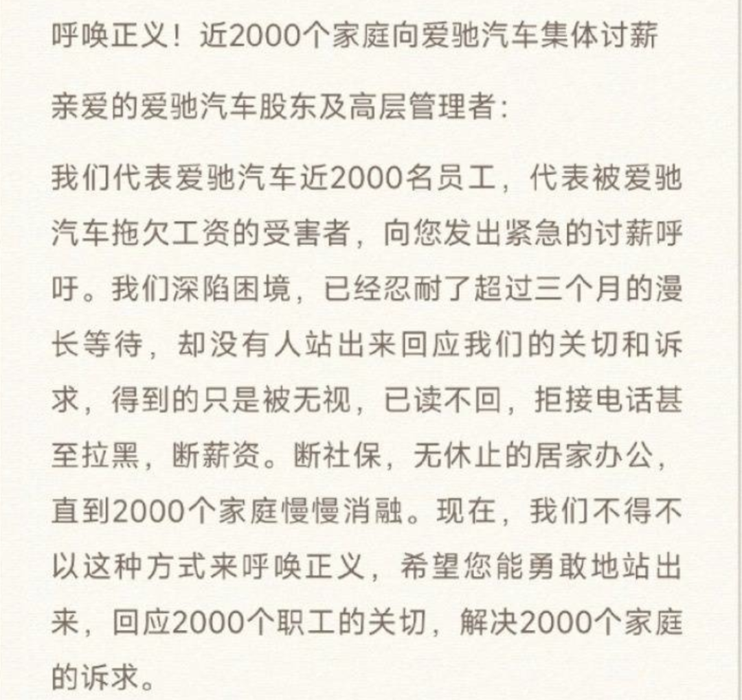 缺钱的爱驰，终于等来外援，新任CEO启动复工复产