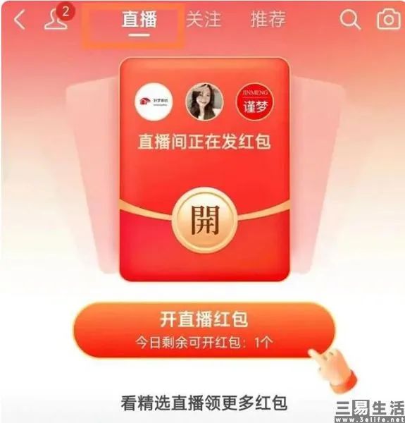 也要全網最低價？拼多多或將加碼直播帶貨
