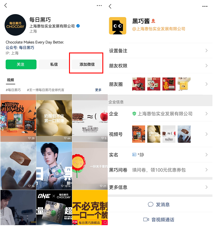 1年累計(jì)10萬(wàn)私域用戶(hù)，復(fù)購(gòu)率38%，每日黑巧是如何做私域運(yùn)營(yíng)的？