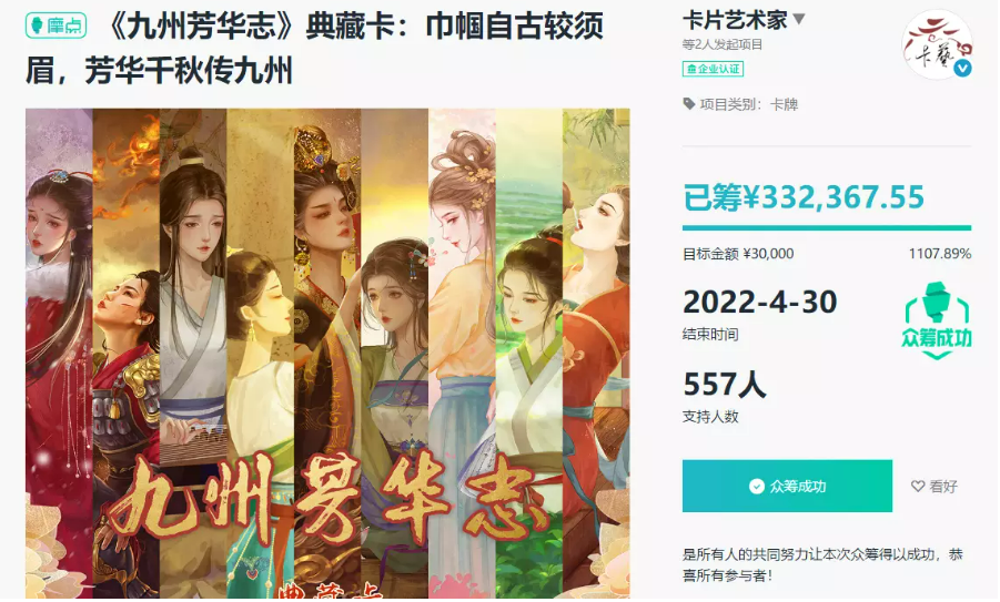 幾分錢成本、撈走30億，ta們竟然比“羊了個羊”還野？