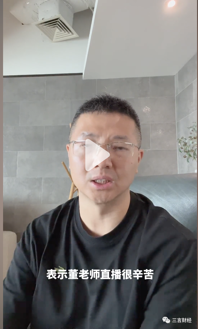 趣店CEO羅敏刷禮物被新東方董宇輝回懟，羅敏：被拉黑很遺憾