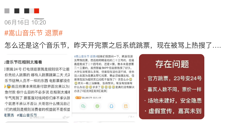 罵上熱搜，有些音樂節不如不辦？