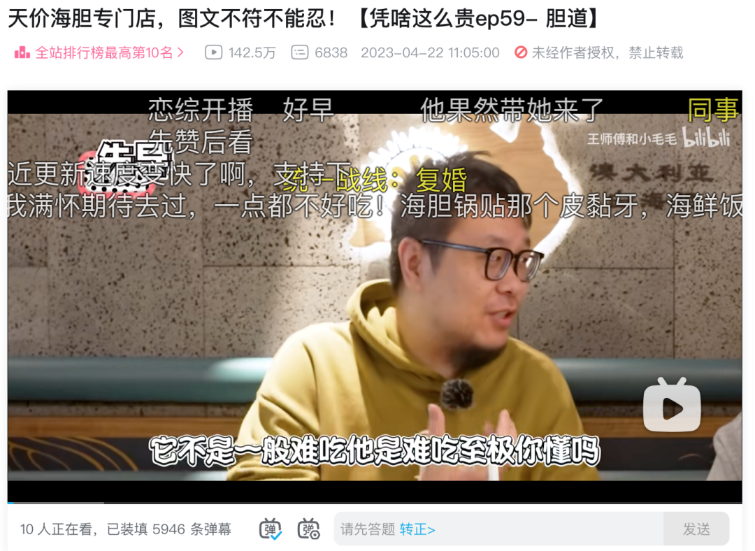 抖音月漲粉220萬，“探店打假”成新流量密碼？