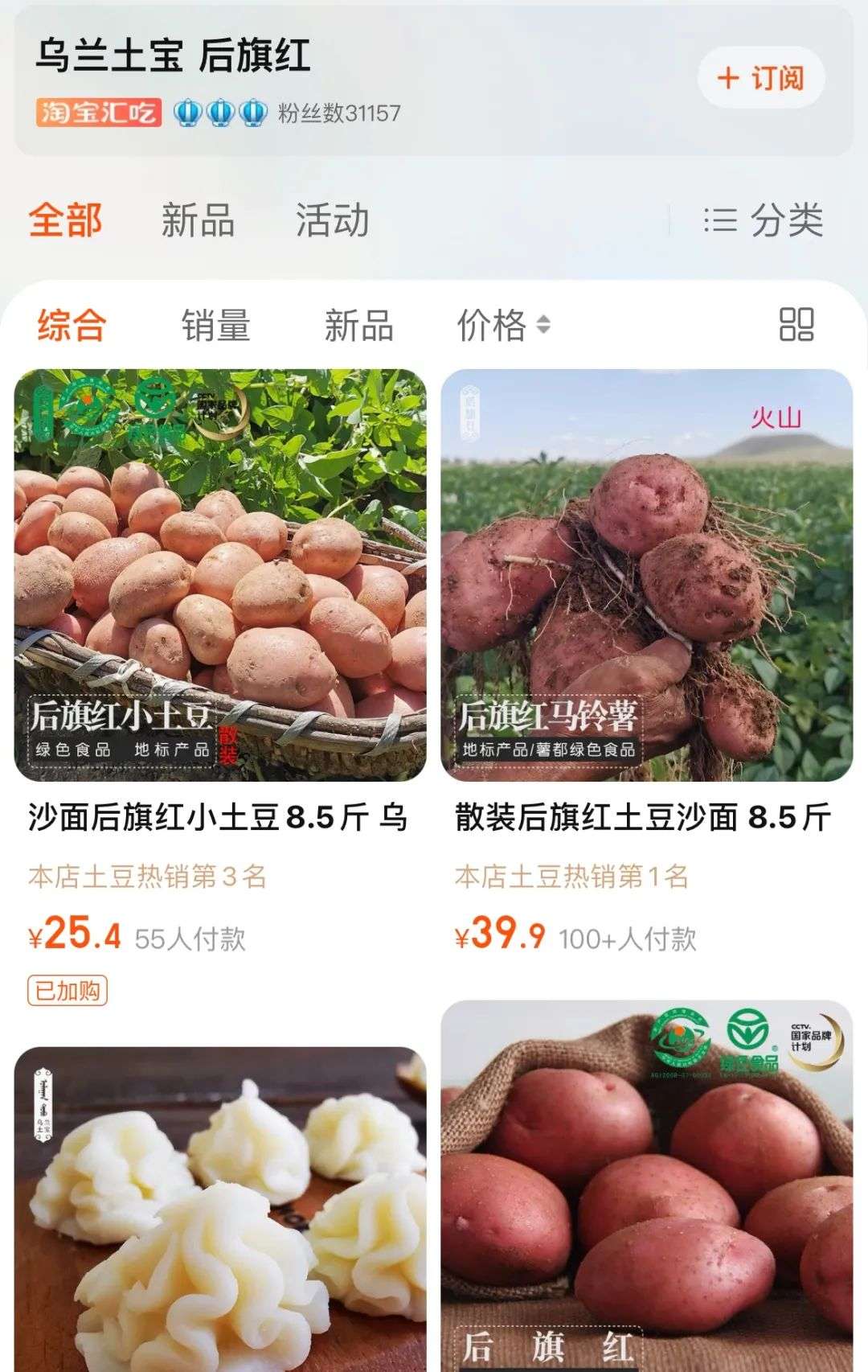 卖掉北京两居，80后女白领返乡卖土豆，年销近千万