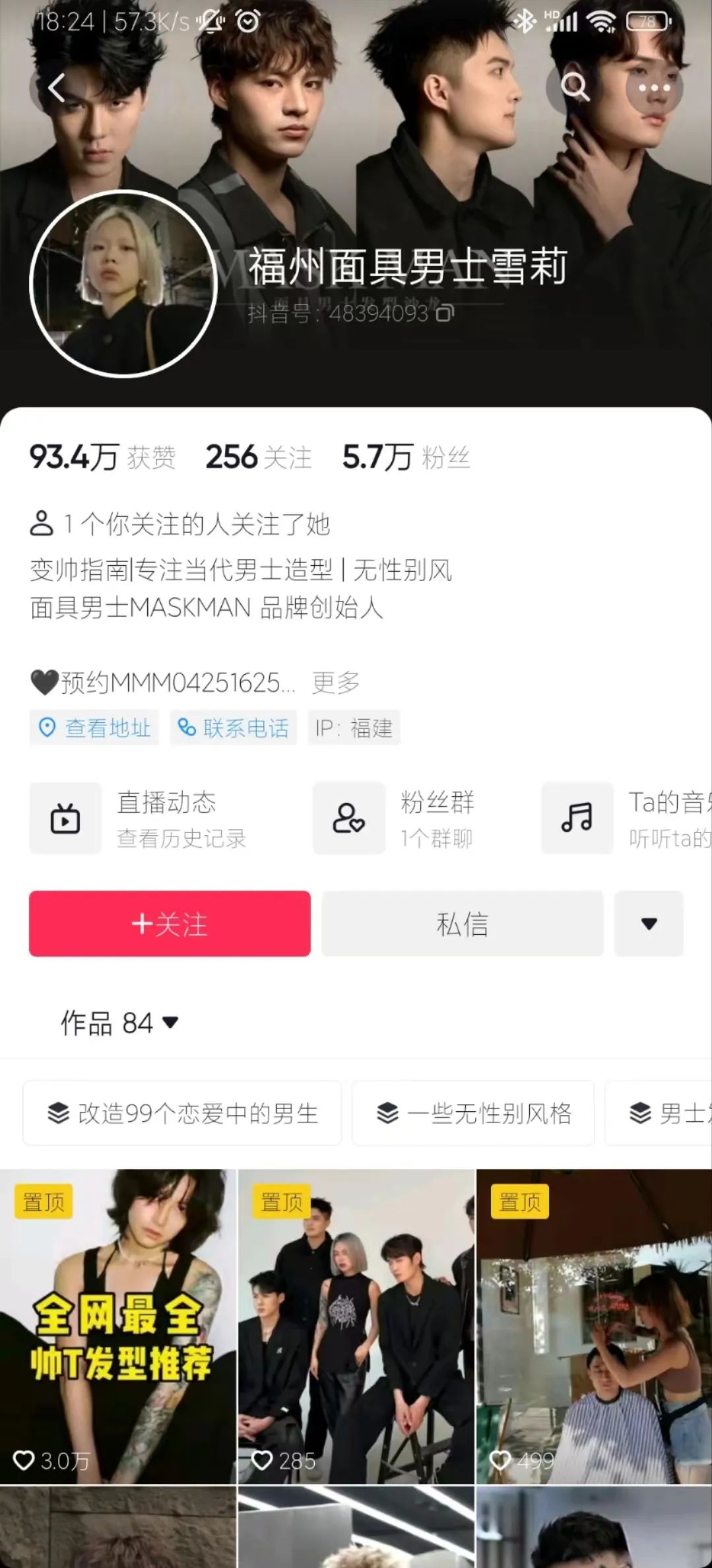 抖音素人也能年賺80萬，「職人帶貨」成賺錢新思路？