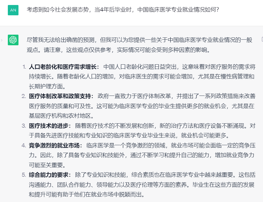 AI+高考志愿填報，是技術賦能還是智商稅？