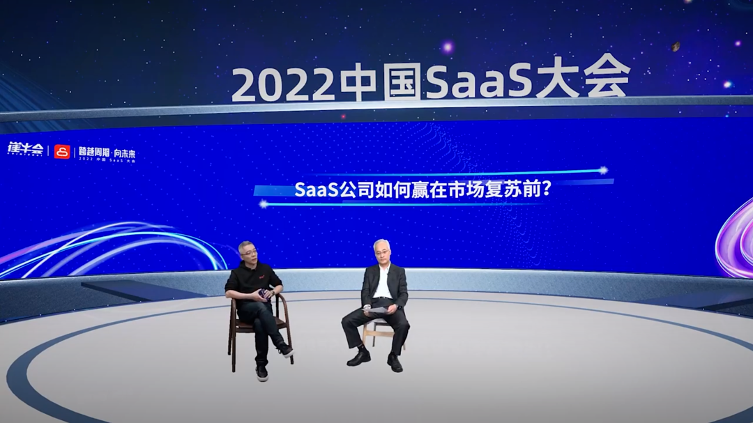 估值縮水，投資熱情下降，SaaS 企業回歸質量增長