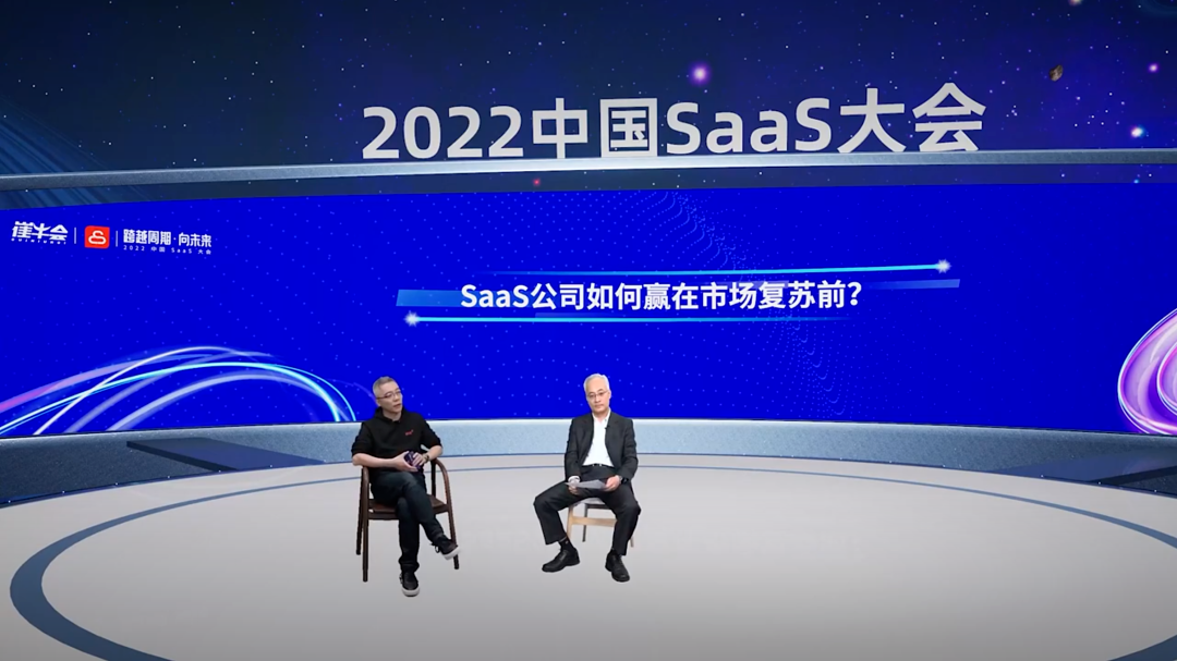 估值缩水，投资热情下降，SaaS 企业回归质量增长