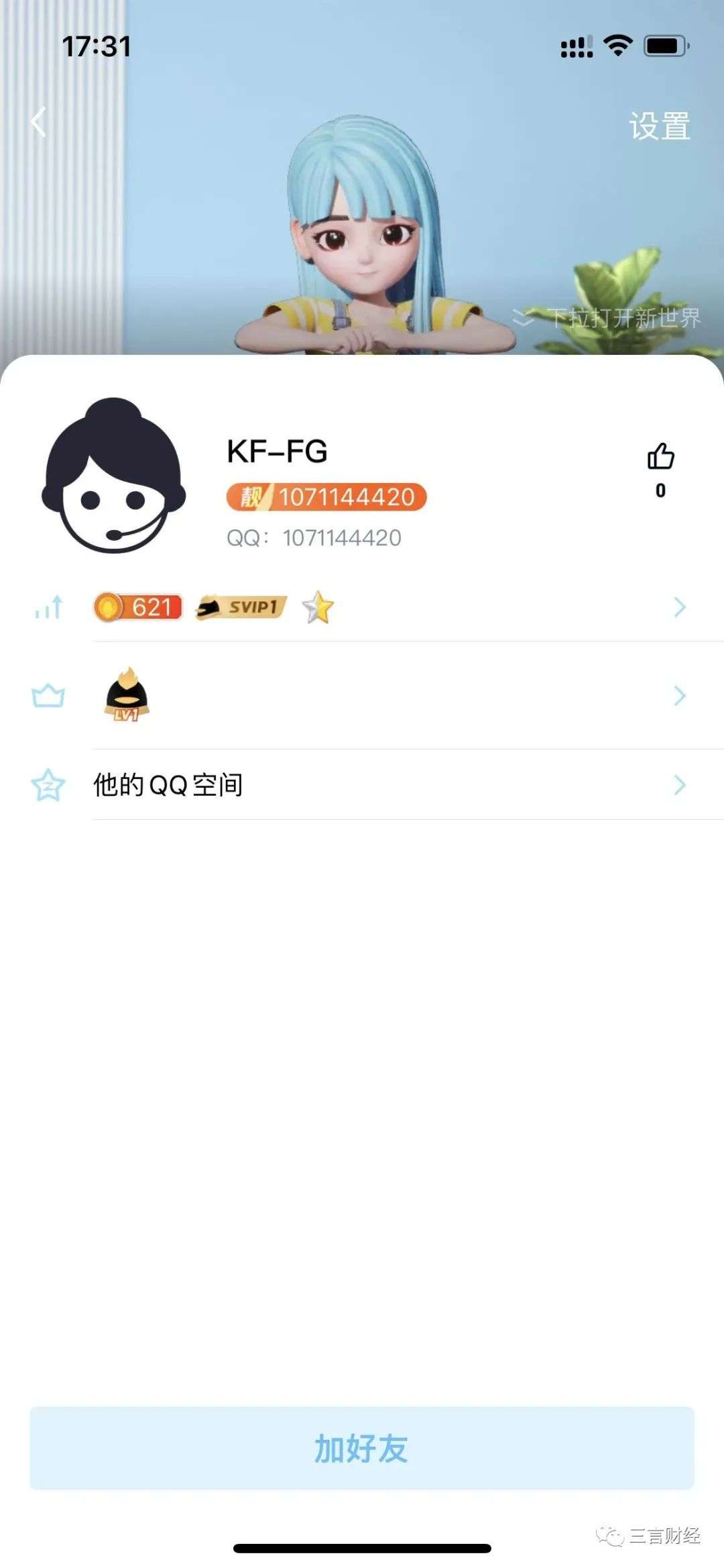 騙過(guò)了N多媒體的每日優(yōu)鮮假公告，其實(shí)是最近流行的騙局
