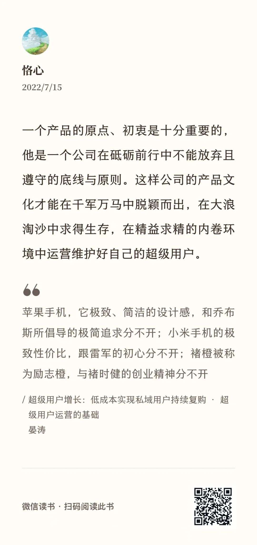 業績下滑，還要不要在消費者運營上投入？