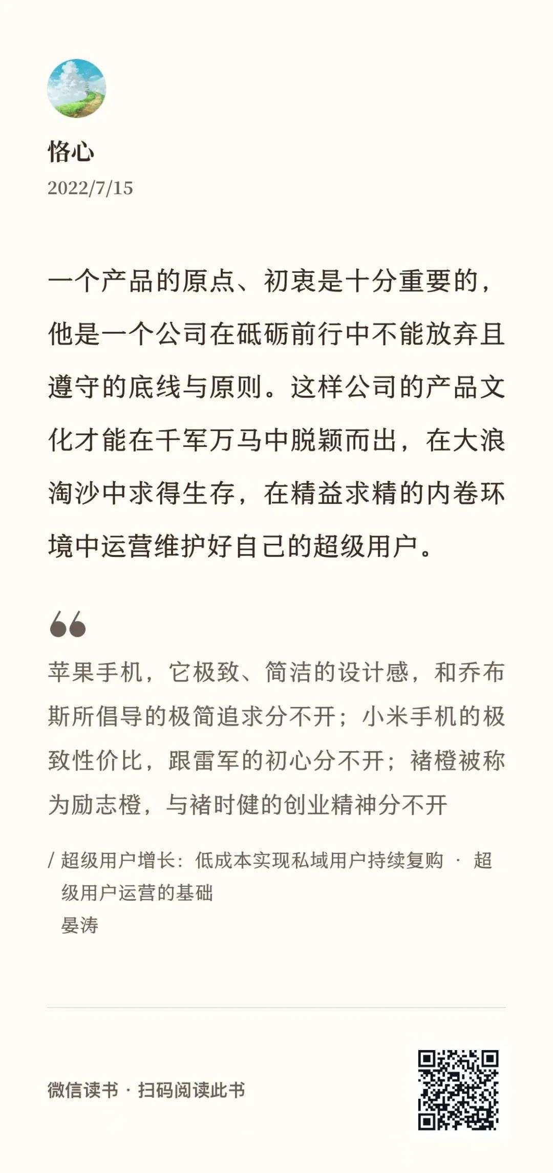 业绩下滑，还要不要在消费者运营上投入？