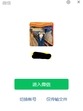 你的微信、QQ，到底是如何被“盜走”的？