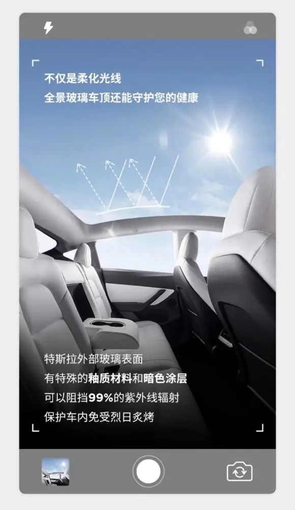 特斯拉說他們的玻璃車頂很涼快，車主急了