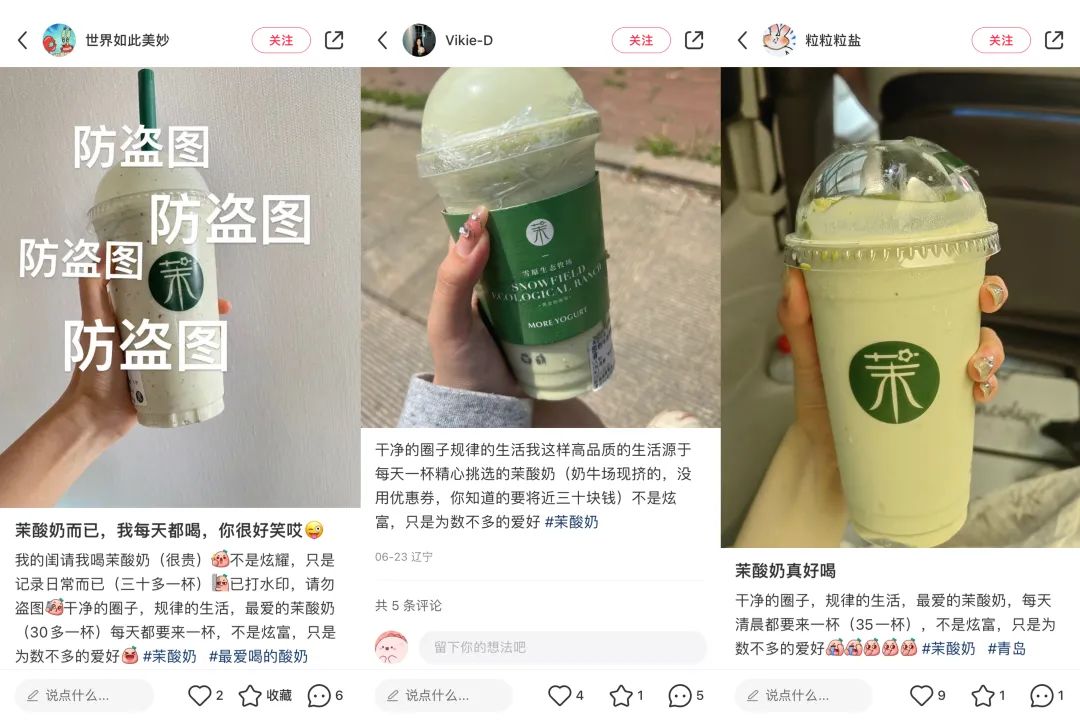 均價30+的茉酸奶，剛成為社交新寵就要被拋棄了？
