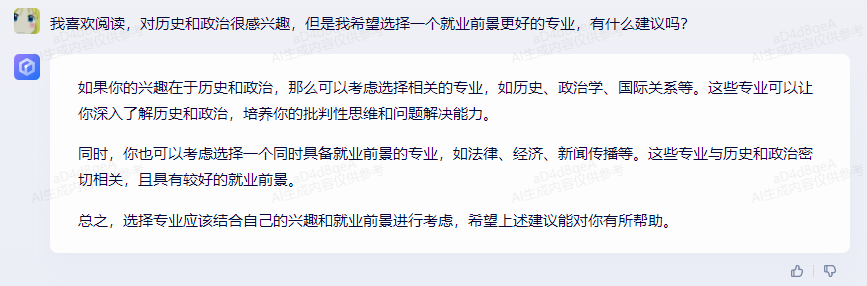 當(dāng)高考志愿遇到大模型，文心一言、通義千問(wèn)和ChatGPT誰(shuí)最靠譜？
