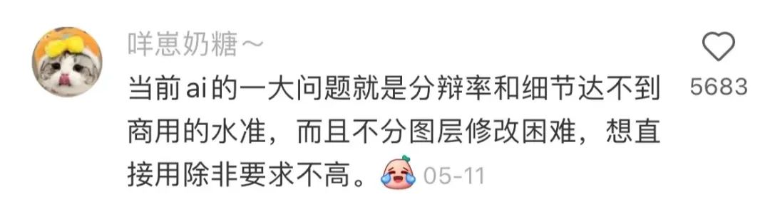 北上廣的打工人，被愛上AI的老板折磨瘋了