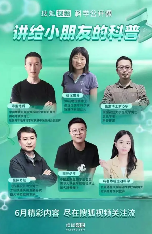 搜狐視頻知識直播的“長期主義”