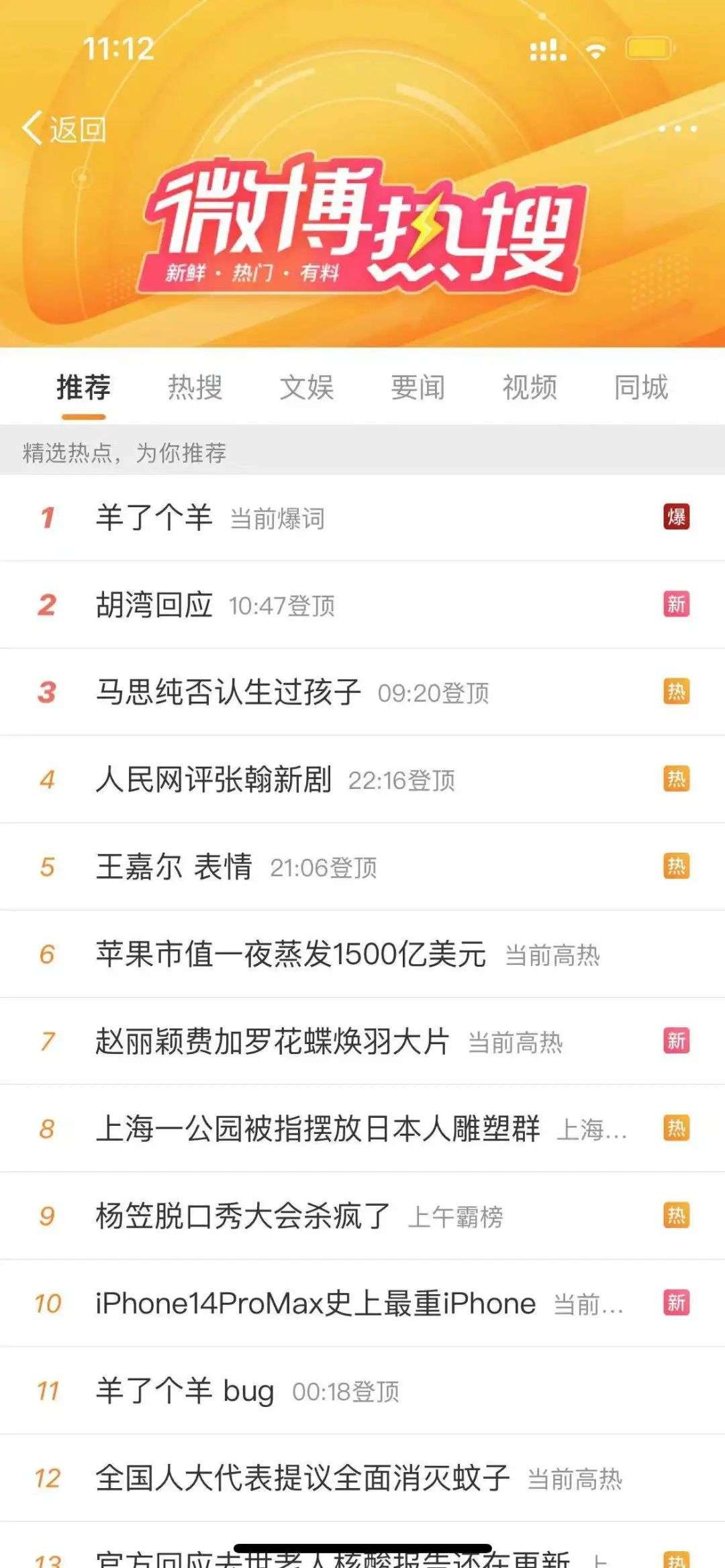 殺瘋了！《羊了個羊》火爆全網，是怎么“操縱”人性的？